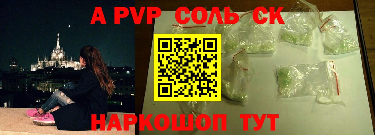 Alpha-PVP мука Камень-на-Оби