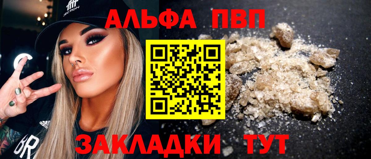 APVP СК КРИС  Альфа ПВП СК КРИС  Alpha-PVP  Вход с VPN  Камень-на-Оби  APVP кристаллы 
