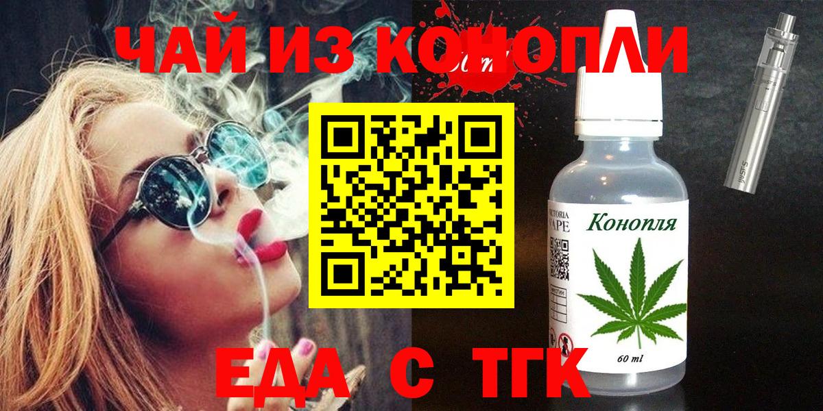 Печенье с ТГК марихуана  Вход с VPN  Камень-на-Оби 