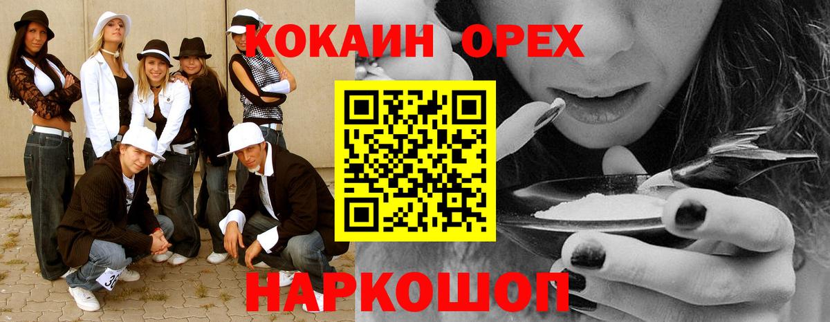 Камень-на-Оби  ГЕРОИН  Кокаин  NBOMe  ГАШИШ  Alpha-PVP СК   Вход с VPN  Меф  МЕФ   MDMA  МАРИХУАНА 