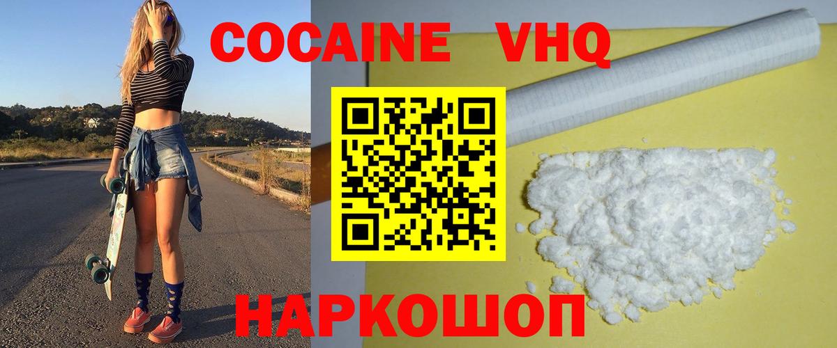 КОКАИН Перу Камень-на-Оби