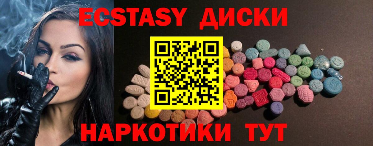 ЭКСТАЗИ mix Камень-на-Оби