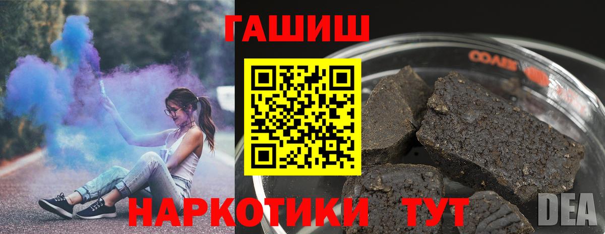 ГАШ hashish  ГАШИШ AMNESIA HAZE  Вход с VPN  Камень-на-Оби 