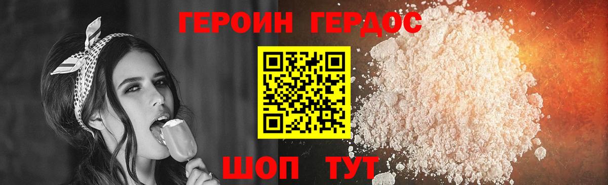 ГЕРОИН гречка  Вход с VPN  Камень-на-Оби 