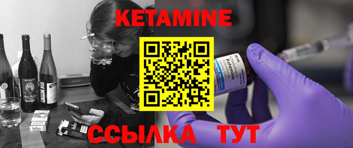 Камень-на-Оби  КЕТАМИН ketamine  Вход с VPN 