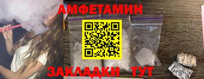 амф Краснознаменск