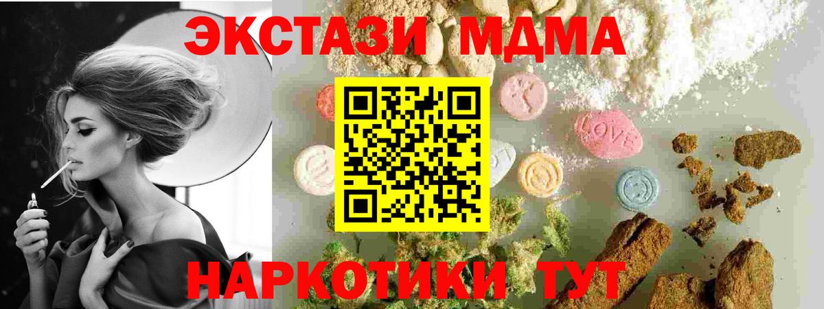 МДМА VHQ  Вход с VPN  MDMA молли  Камень-на-Оби 