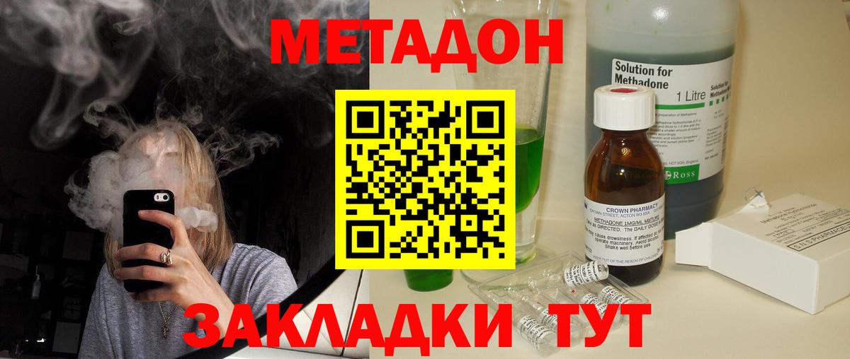 Метадон VHQ  Вход с VPN  Камень-на-Оби 