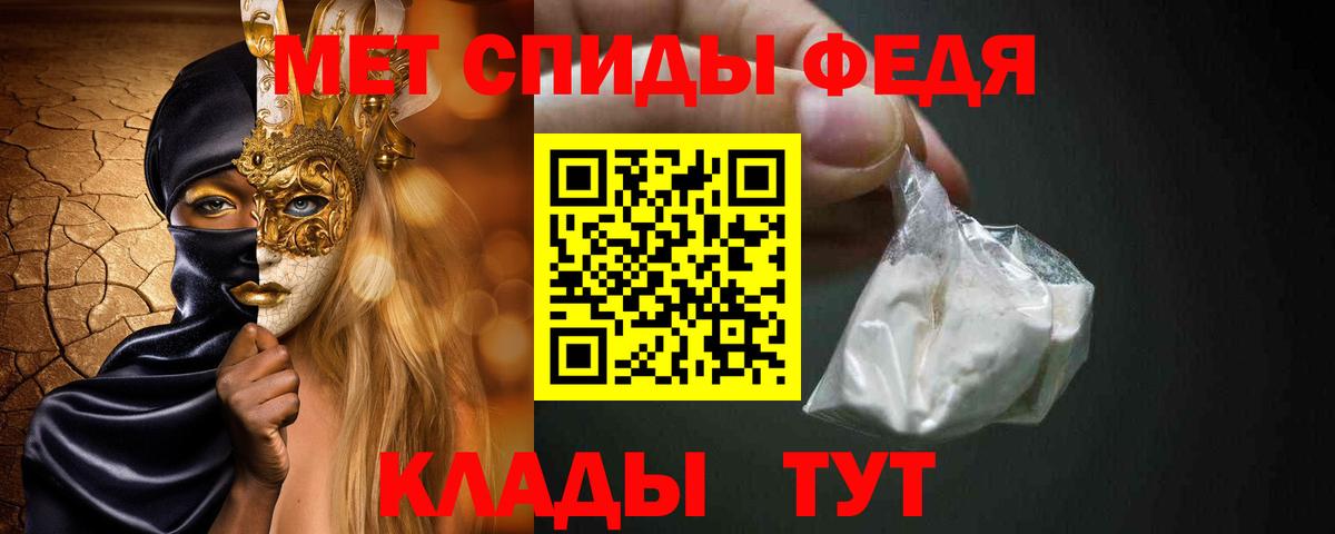 Камень-на-Оби  МЕТАМФЕТАМИН пудра  Вход с VPN 