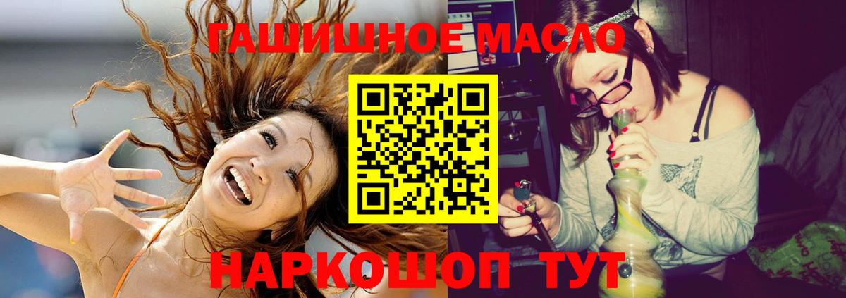 ТГК вейп  Вход с VPN  Камень-на-Оби 